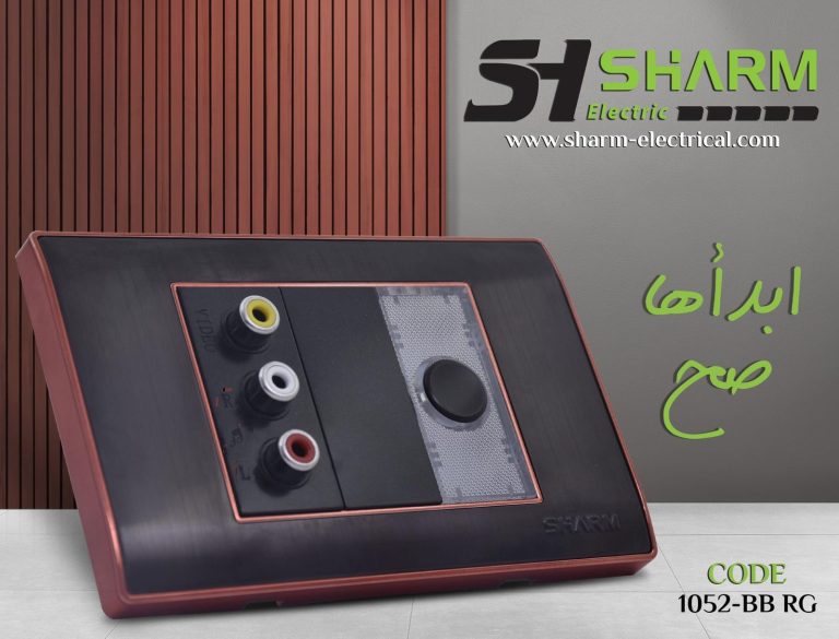 sharm electrical