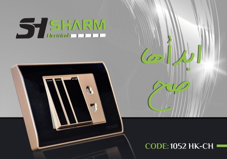 sharm electrical